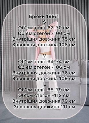 Білі брюки з льону10 фото