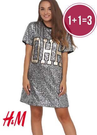 1+1=3 ✨ нова міні сукня футболка h&m 12 40 блискуча срібляста спортивна подвійна ohh 78