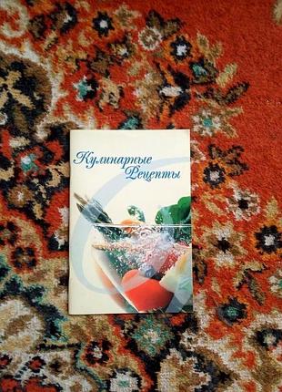 Кулинарные рецепты  для микроволновой печи