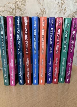 Романы ж.бенцони 5 шт. по два тома в каждом