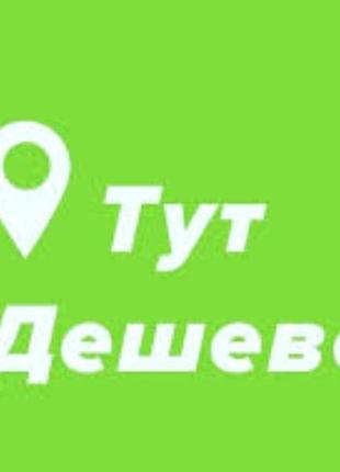 Товары для детей и взрослых.