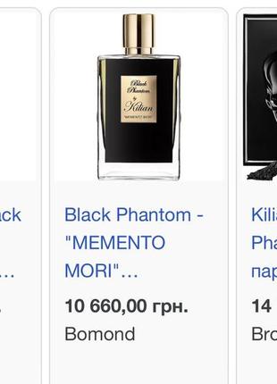 Kilian paris black phantom 50 ml4 фото