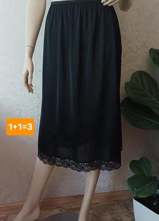 Нижня спідниця під'юбник ✅1+1=3
