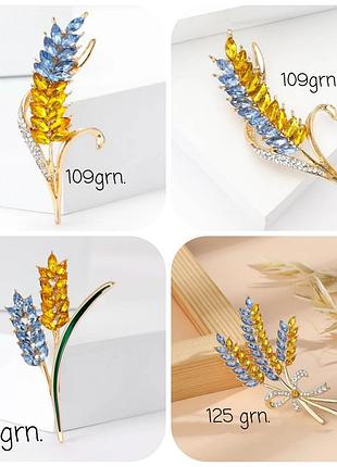 Патріотичні жовто-блакитні колосочки