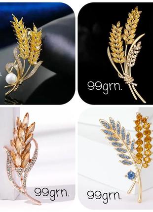 Патріотичні жовто-блакитні колосочки