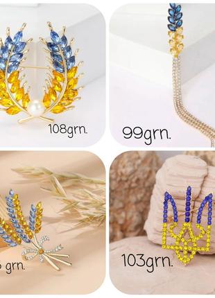 Патріотичні жовто-блакитні колосочки