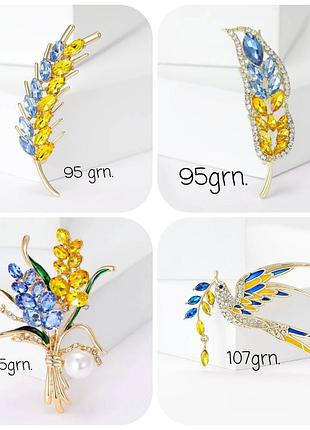 Патріотичні жовто-блакитні колосочки