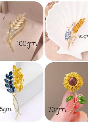 Патріотичні жовто-блакитні колосочки