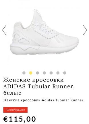 Качественные кроссовки adidas 39-39.5