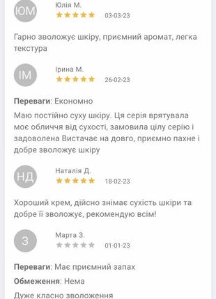 Крем денний для сухої та чутливої шкіри spf 103 фото