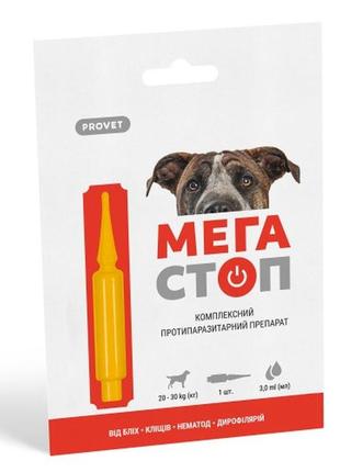 Капли provet «мега стоп» для собак 20-30 кг, 1 пипетка (от внешних и внутренних паразитов)