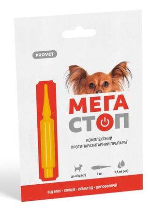 Капли provet «мега стоп» для собак до 4 кг, 1 пипетка (от внешних и внутренних паразитов)