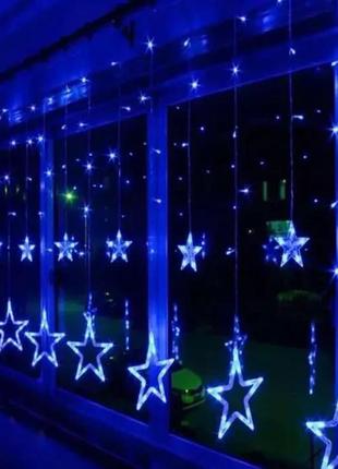 Гірлянда зореспад штора 2.5 метра 138led / штора-зірочки 12 зірок колір синій