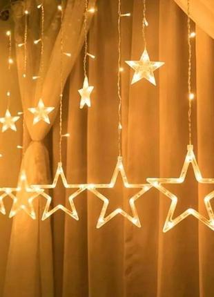 Гірлянда зореспад штора 2.5 метра 138led/штора-зірочки 12 зірок колір теплий білий