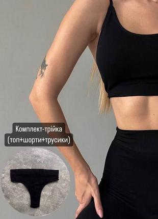 Спортивний базовий комплект на кожен день