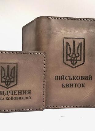 Качественная обложка из натуральной кожи. военный билет. обложки для документов