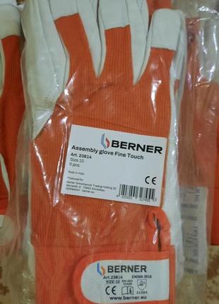 Защитные варежки