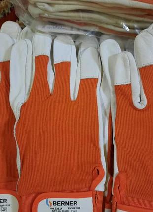 Защитные варежки