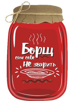 Декоративна табличка «банку» з ліпленням "борщ сам собі не зварить. "