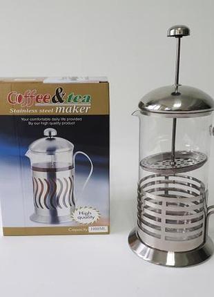 Чайник заварник френч-прес з нержавіючої сталі та скла для чаю та кави d 10 cm h 20 cm...