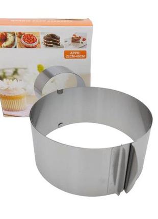 Кільце розсувне кондитерське нержавіюче форма для випічки кільце з розміткою від 22 до 40 h 10 cm forkopt