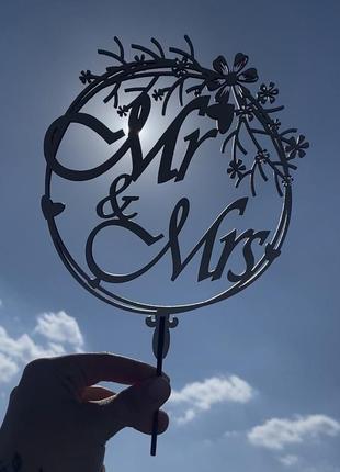 Топпер «mr & mrs”