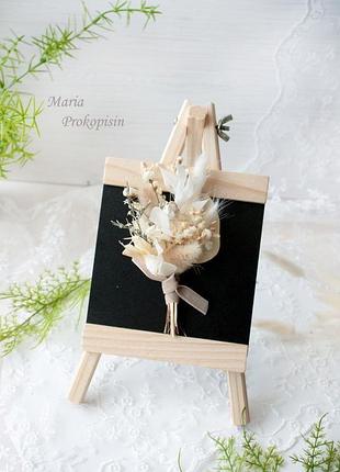 Бутоньерка с сухоцветами.