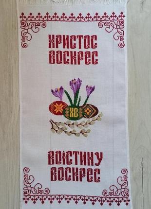 Рушник великодній