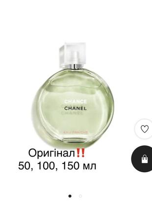 Chance eau fraiche