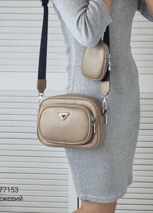 Жіноча стильна та якісна сумка+клатч з еко шкіри бежева