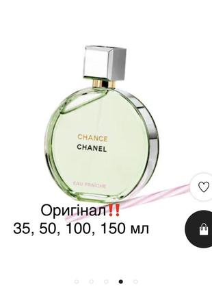 Chance eau fraîche