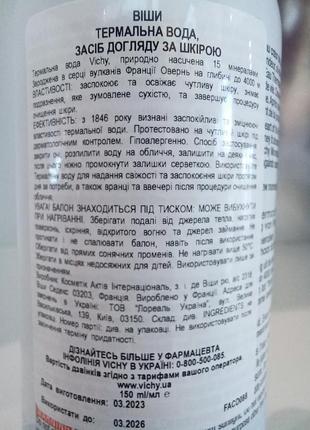 Термальная вода vichy mineralizing thermal water