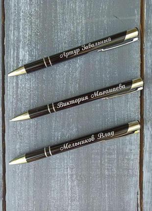 Металева ручка з персональної гравіюванням, ручка з гравіюванням, ручка на подарунок