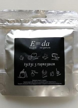 Кускус з пармезаном