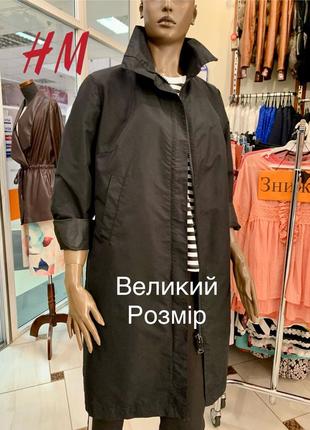 Плащ  великого розміру xl, 2xl