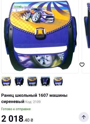 Школьный ортопедичный ранец