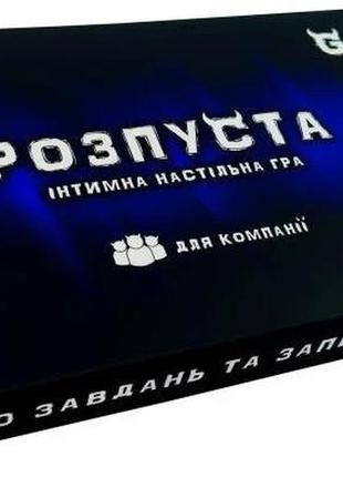 Настільна гра розпуста для компанії