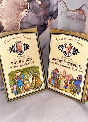 Дитячі казки (2 книги)
