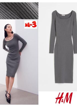 ❤️1+1=3❤️ h&m обтягивающее платье в рубчик