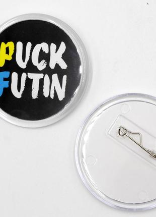 Патріотичний значок "puck futin" круглий, діаметр 65 мм, український сувенір топ