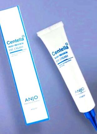 Anjo professional centella anti-wrinkle eye cream 40 мл крем для повік центела