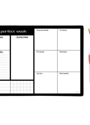 Магнитный планер на неделю my perfect week тенденция lifeflux а3 черно-белый