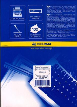 Папір копіювальний buromax а4 100 аркушів чорний (bm.2701)