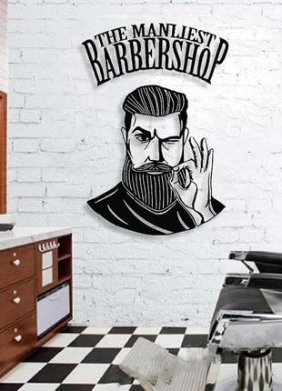 Для barbershop