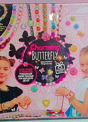 Набір бісеру та намистин для плетіння набір креативної творчості "charming butterfly" chb-01-01 danko3 фото