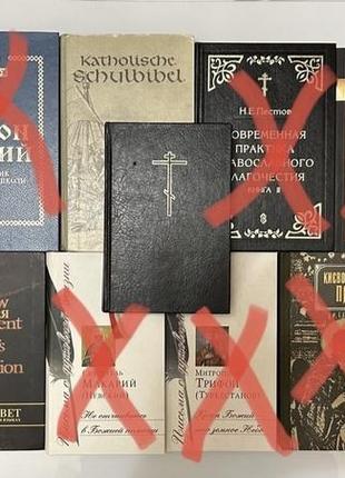 Релігійна, історична література в новому стані