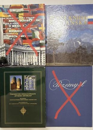 Фотоальбоми, путівники країн, міст, парків світу