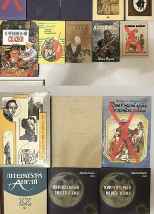 Іноземна, художня література8 фото