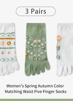 Набір шкарпеток із роздільними пальцями п'ять пальців 3 пари 36-39р