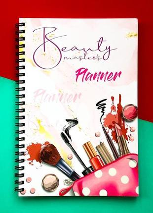 Планер успешного мастера beauty master’s planner оттенки на год русский